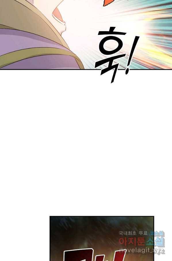검역창궁 265화 32