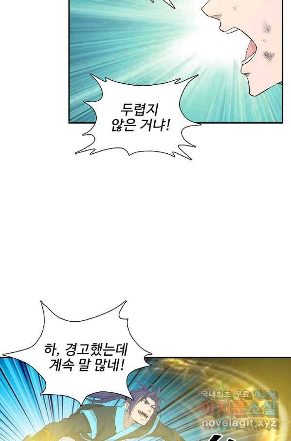 검역창궁 265화 40