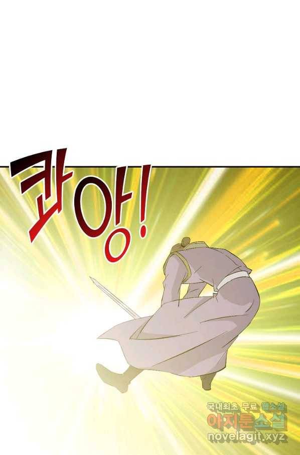 검역창궁 265화 42