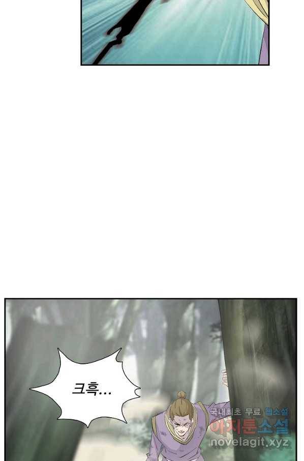 검역창궁 265화 45