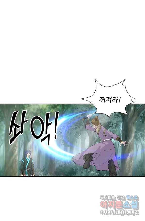 검역창궁 265화 47