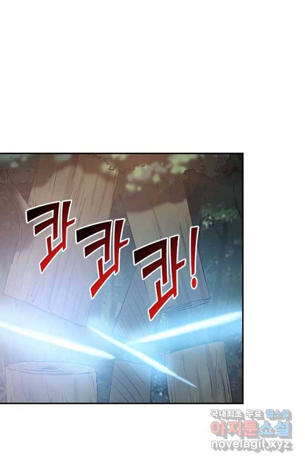 검역창궁 265화 48