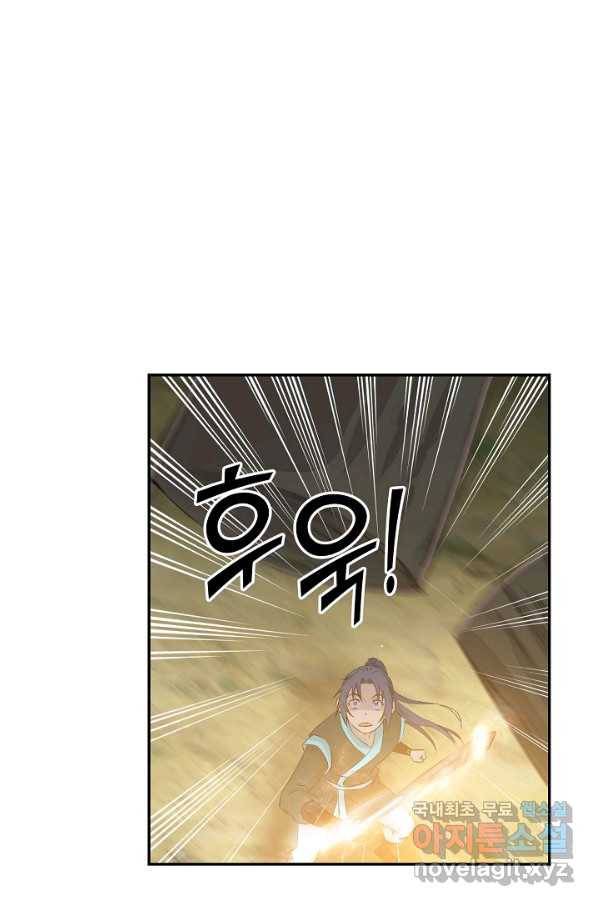 검역창궁 265화 49
