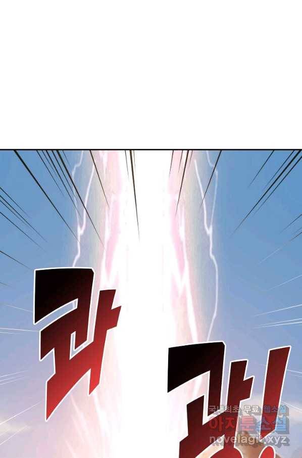 검역창궁 265화 52