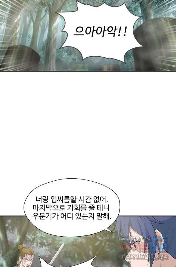 검역창궁 265화 59