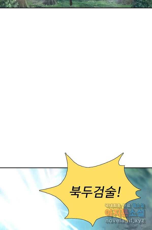 검역창궁 265화 61
