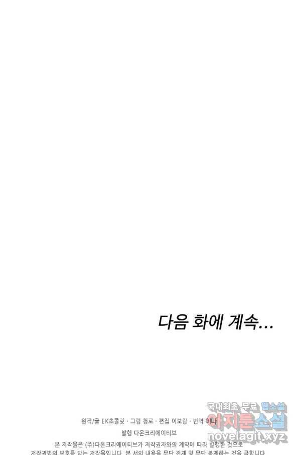 검역창궁 265화 63