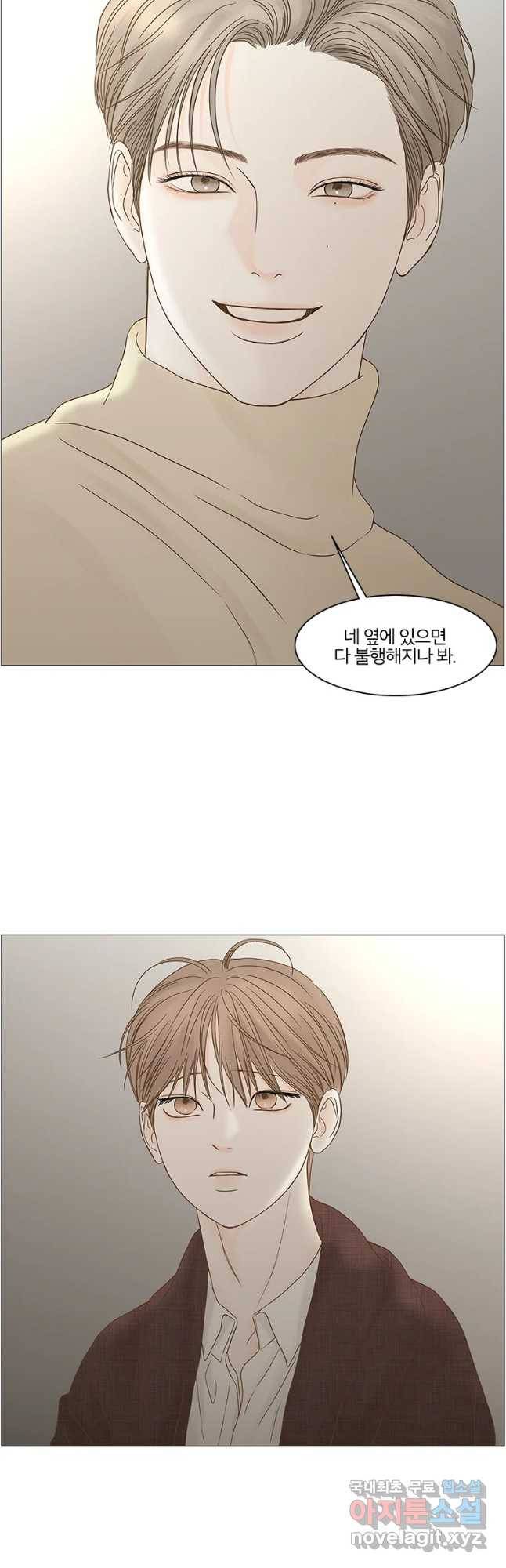 비밀 사이 103화 2