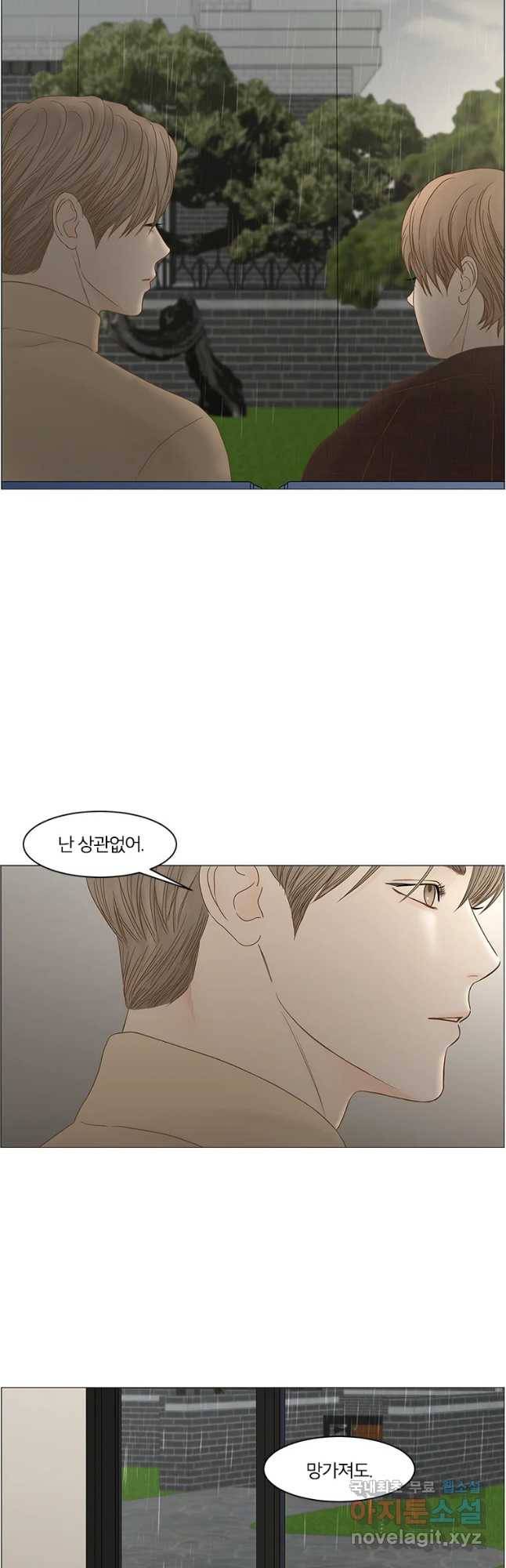 비밀 사이 103화 4