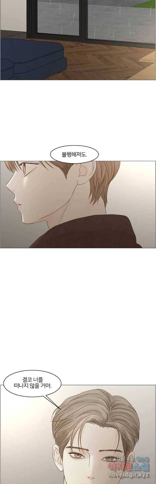 비밀 사이 103화 5