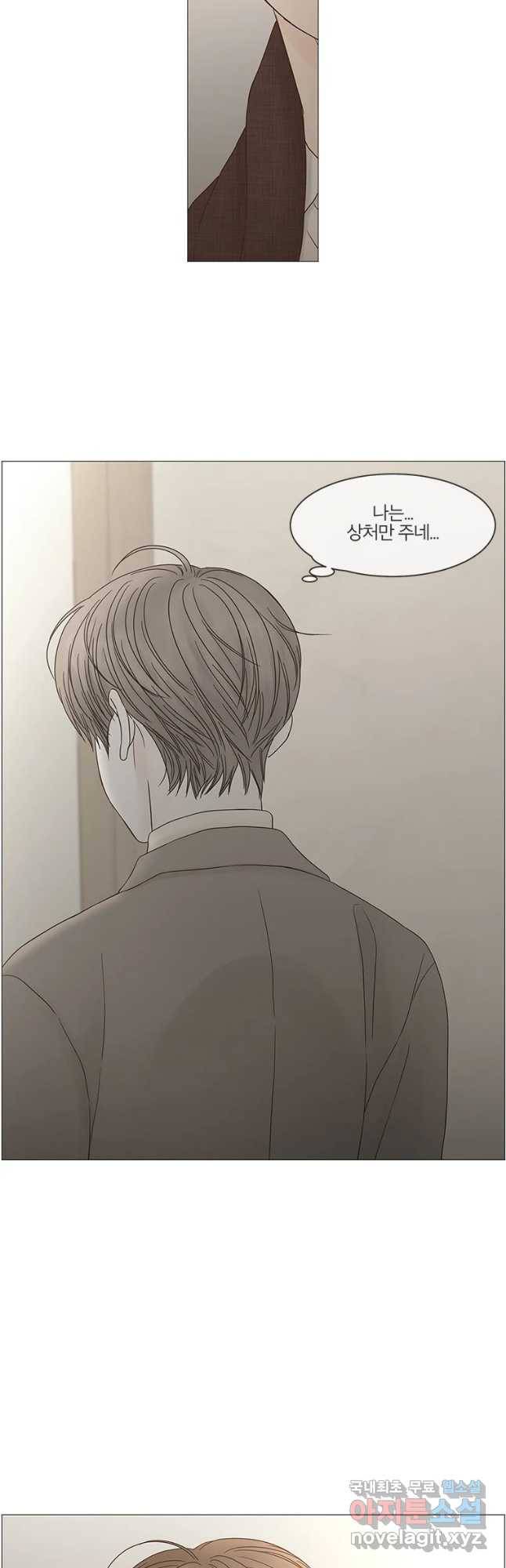 비밀 사이 103화 7