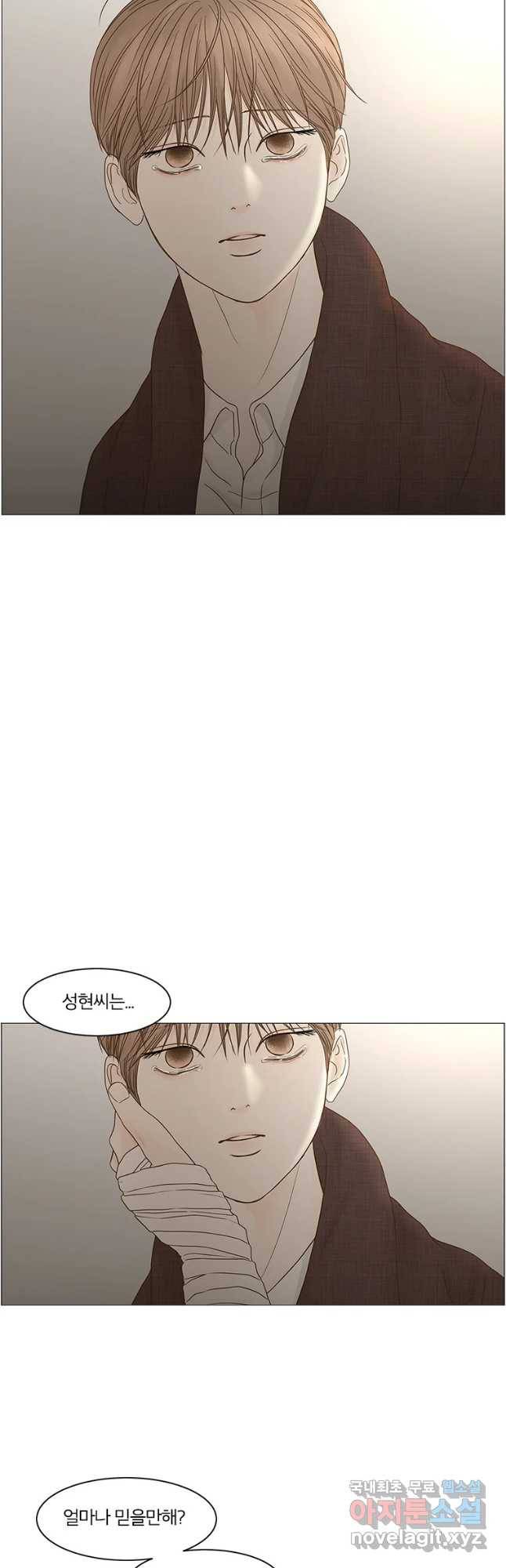 비밀 사이 103화 8
