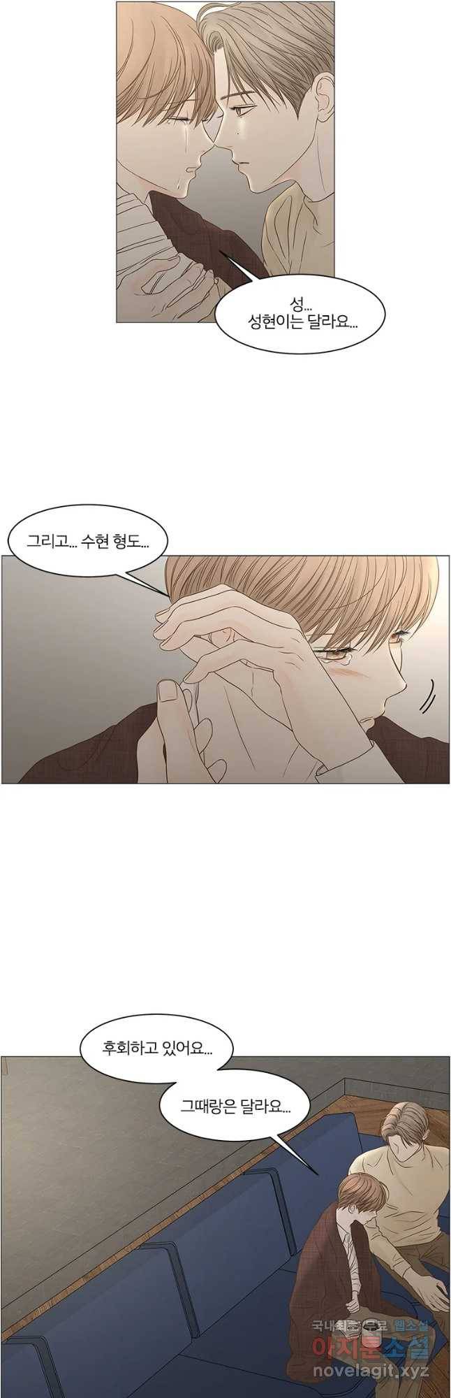 비밀 사이 103화 10