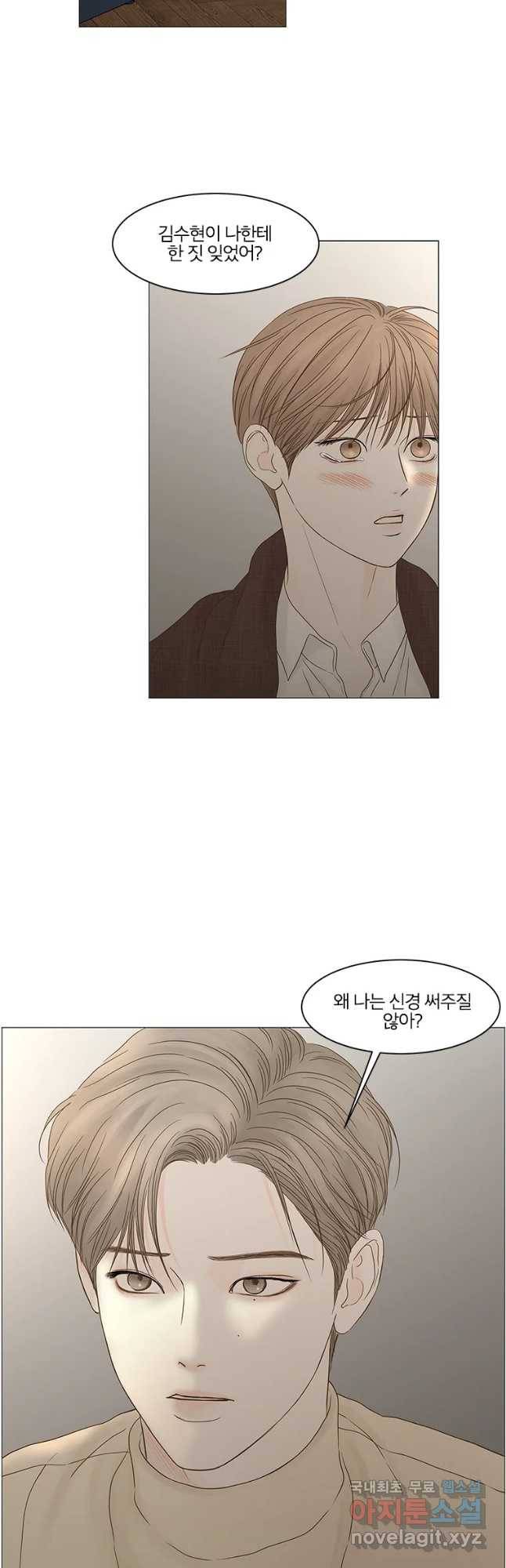 비밀 사이 103화 12