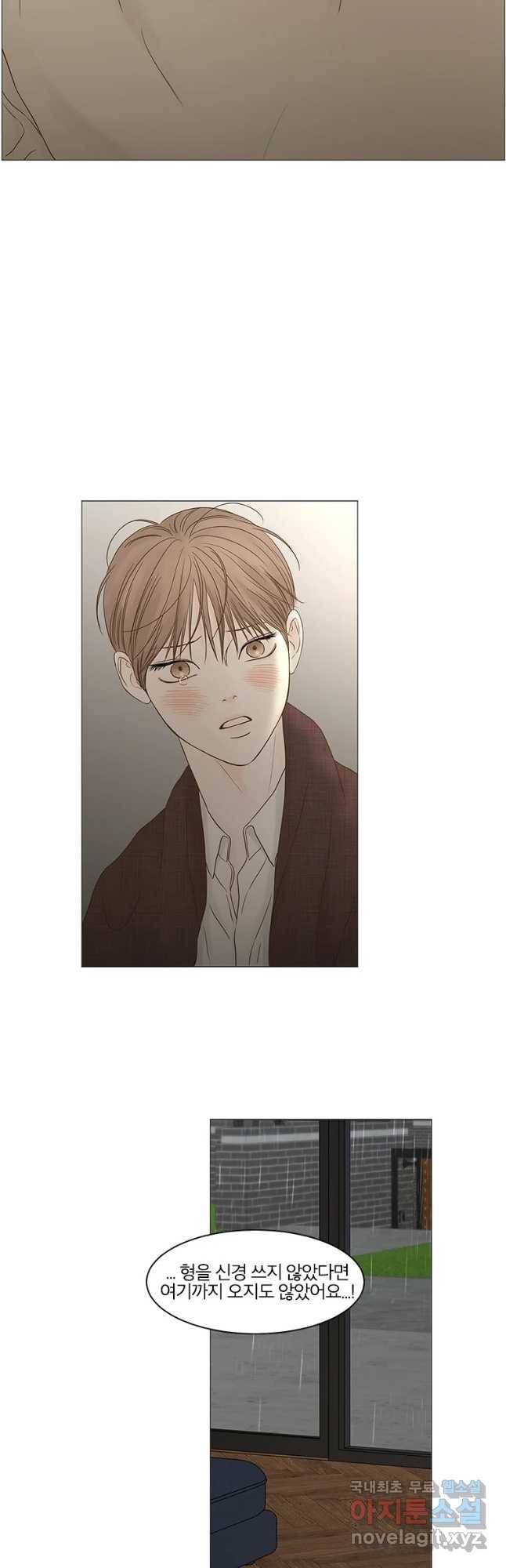 비밀 사이 103화 13