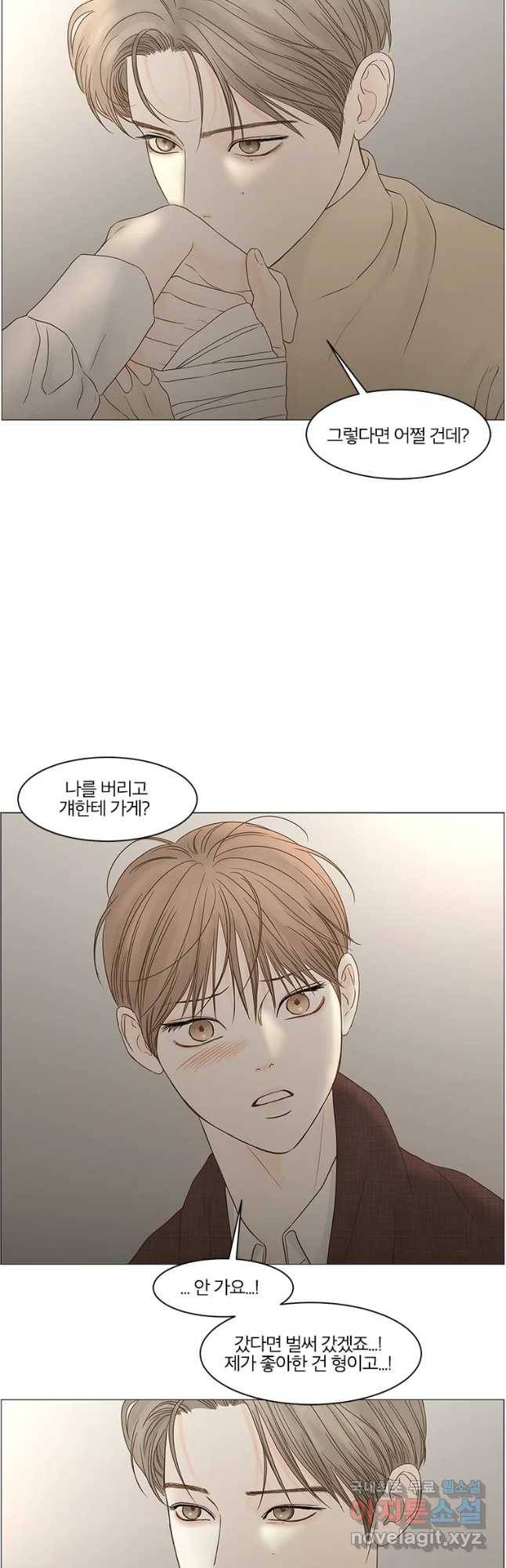 비밀 사이 103화 18