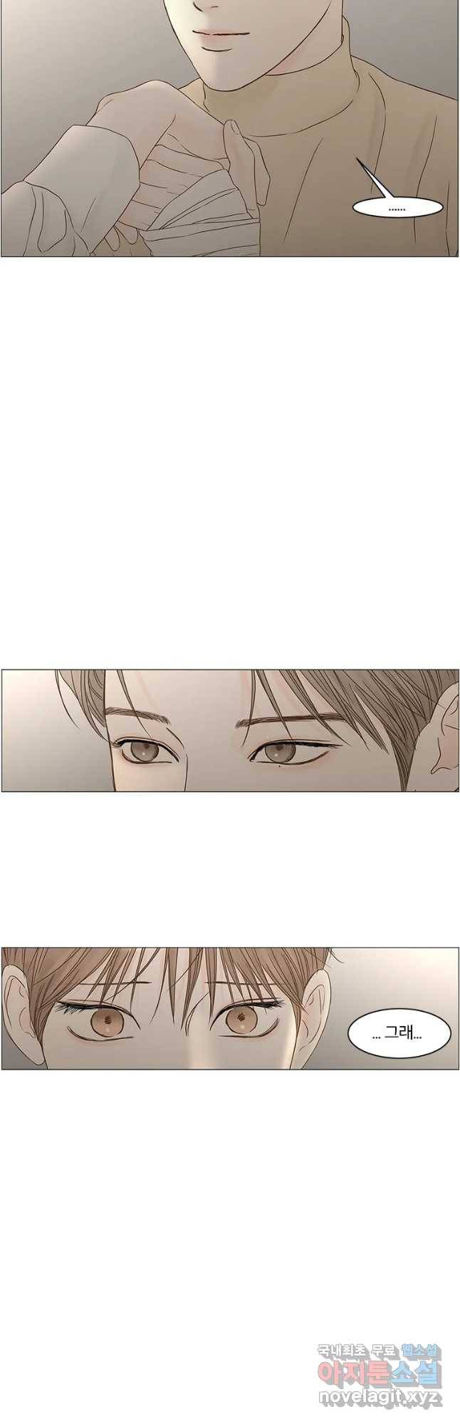 비밀 사이 103화 19
