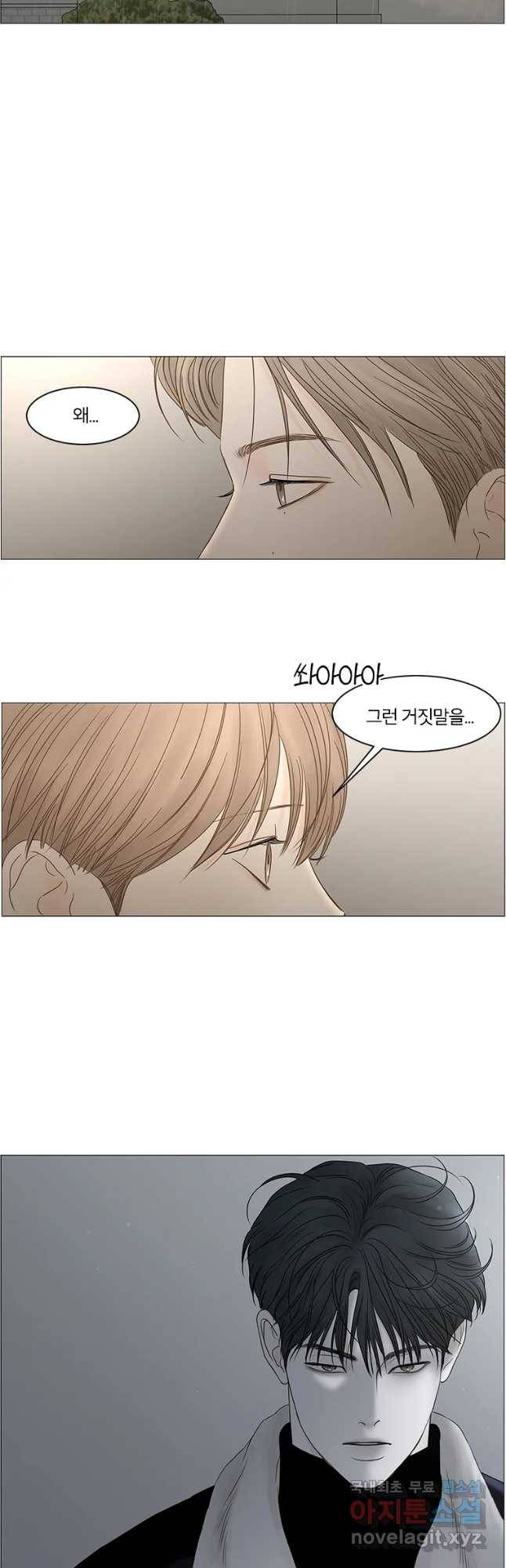 비밀 사이 103화 21