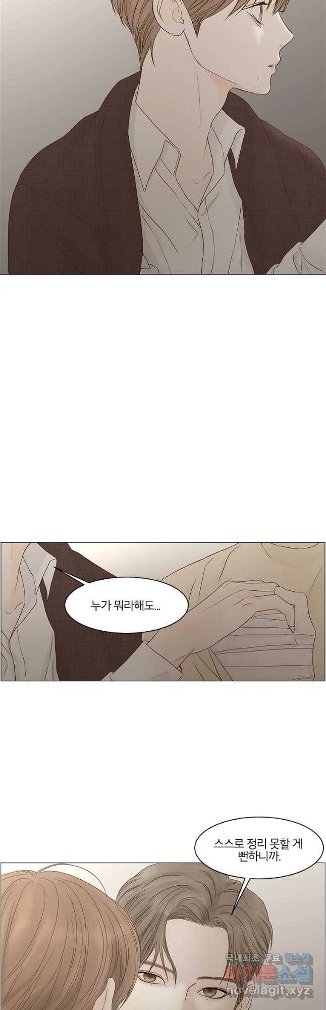 비밀 사이 103화 23