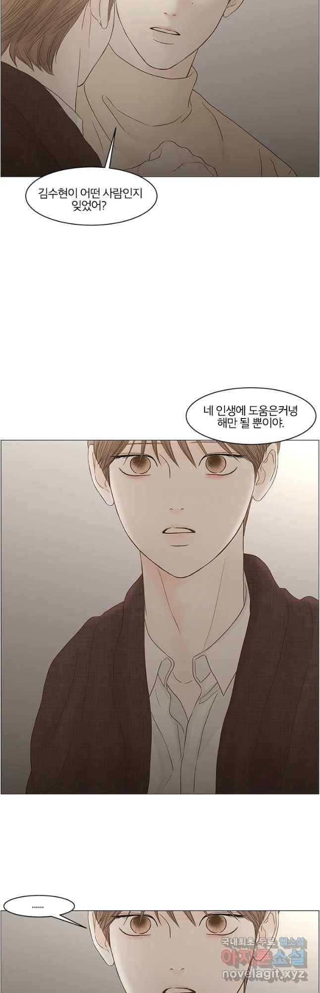 비밀 사이 103화 24