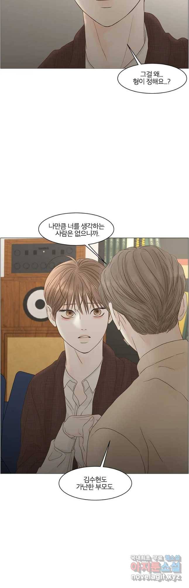 비밀 사이 103화 25