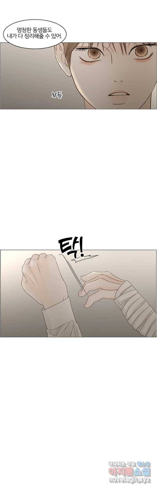 비밀 사이 103화 26