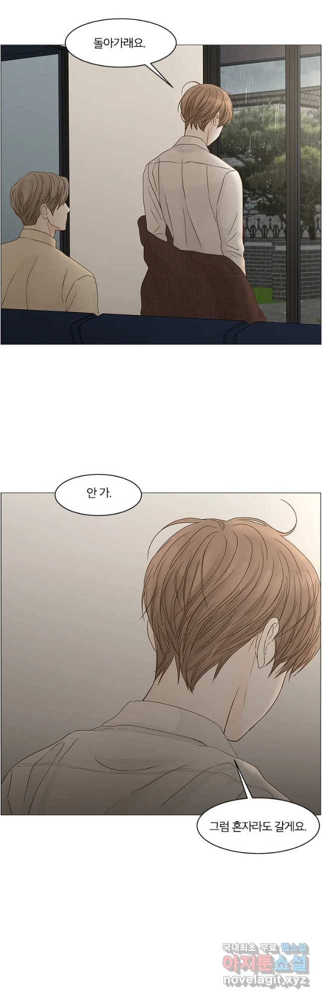 비밀 사이 103화 27