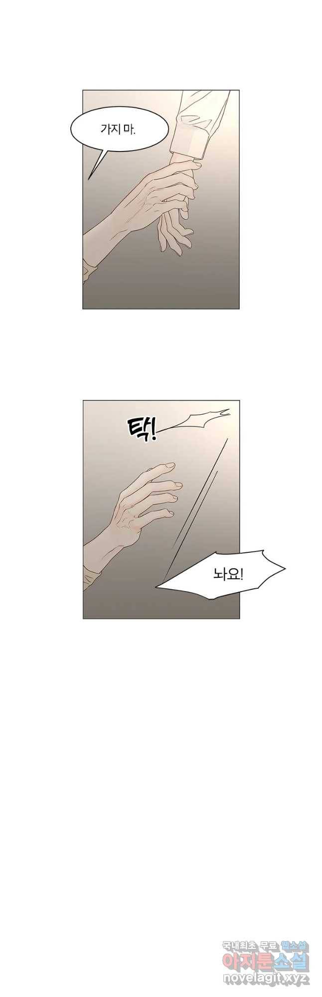 비밀 사이 103화 28