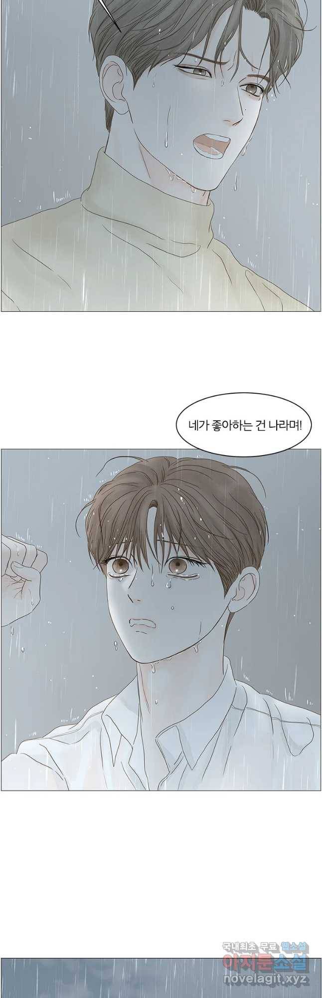 비밀 사이 103화 32
