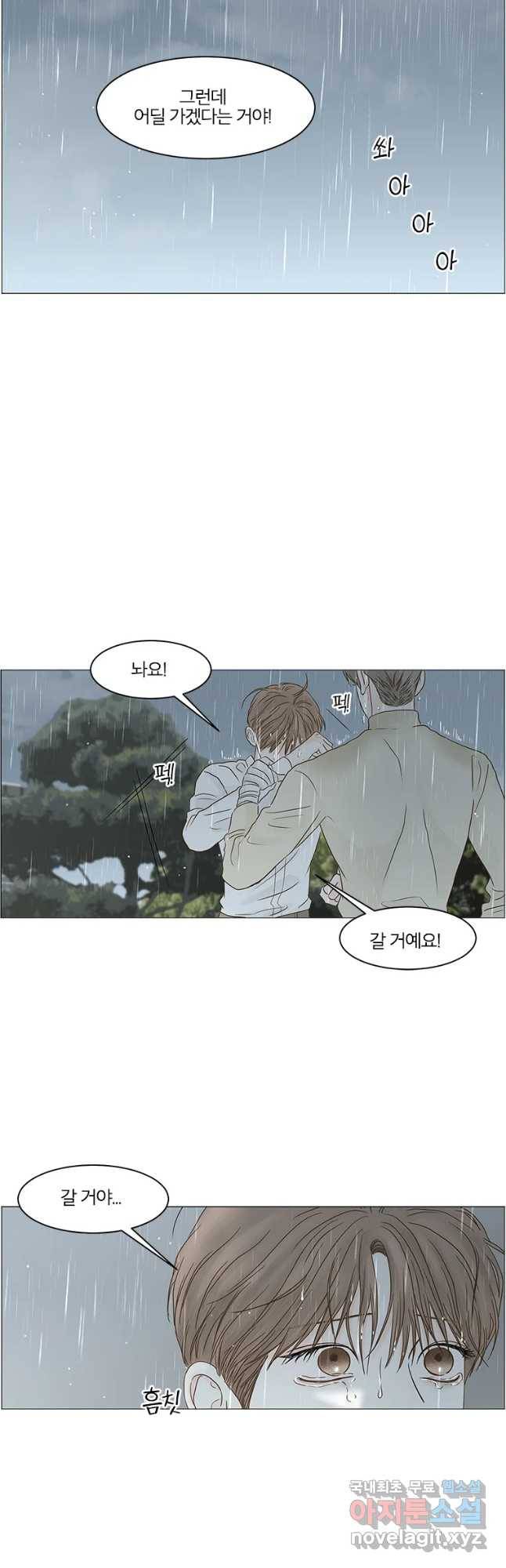 비밀 사이 103화 33