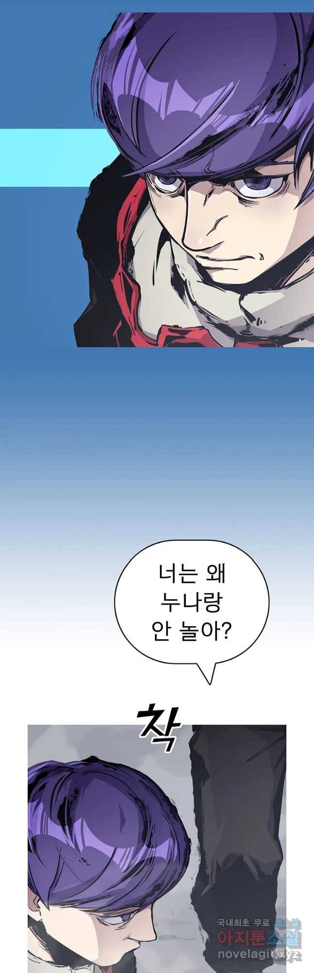 불멸의 투귀 26화 12