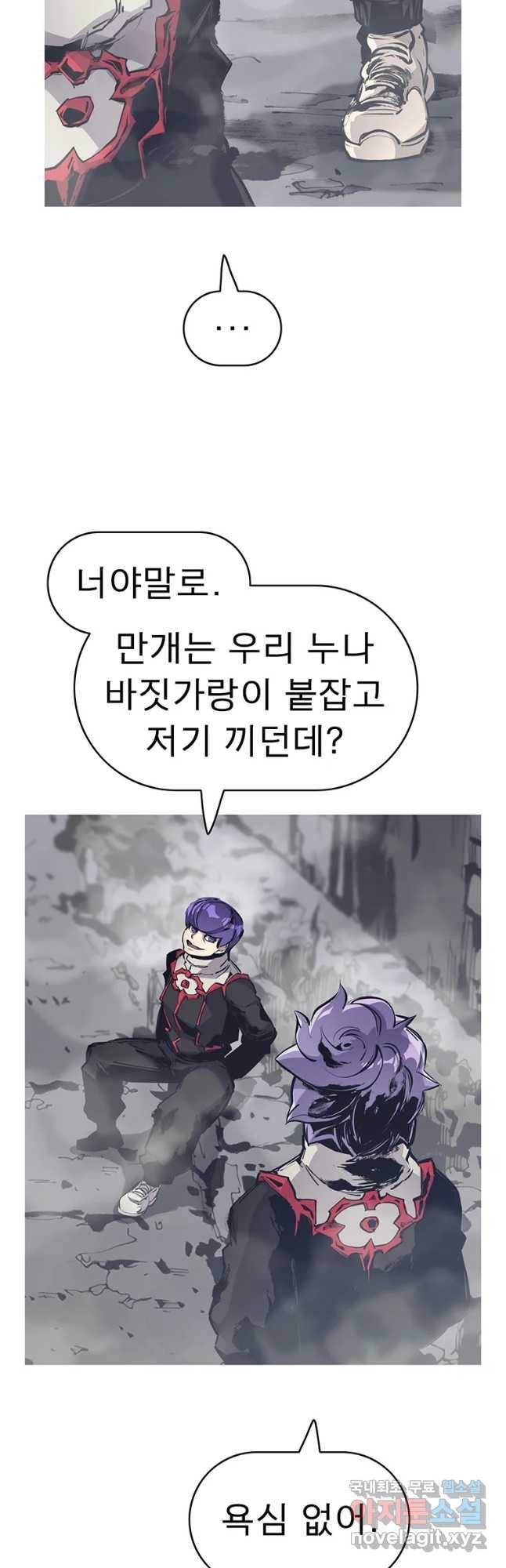 불멸의 투귀 26화 13
