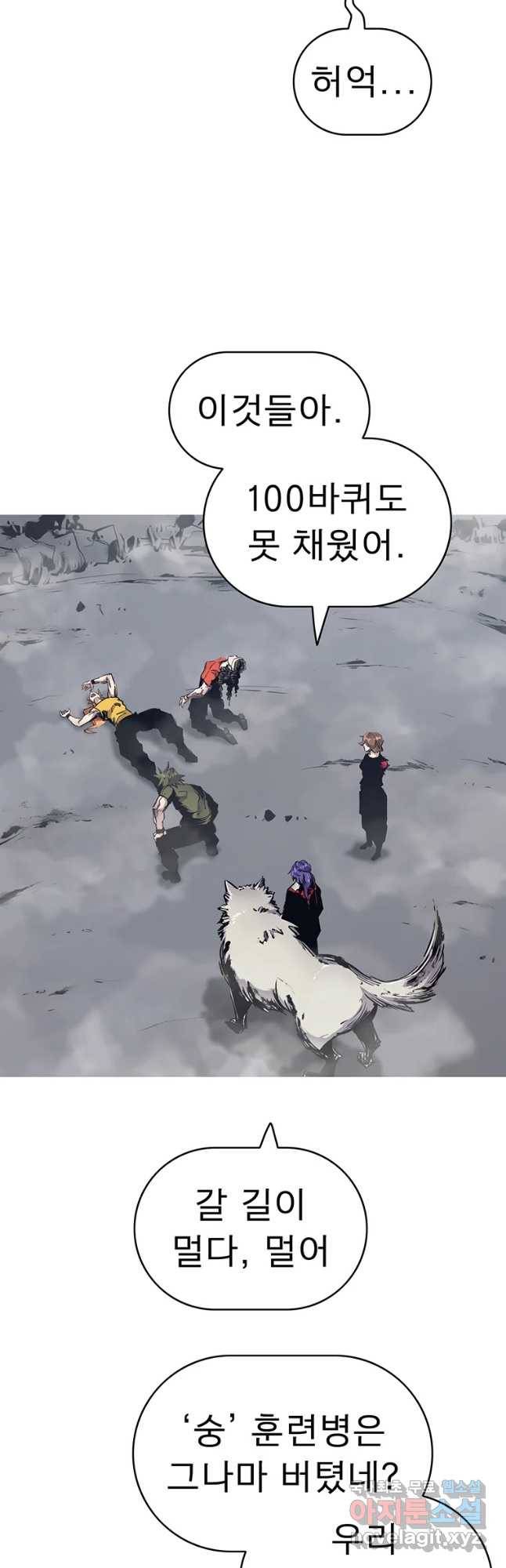 불멸의 투귀 26화 20