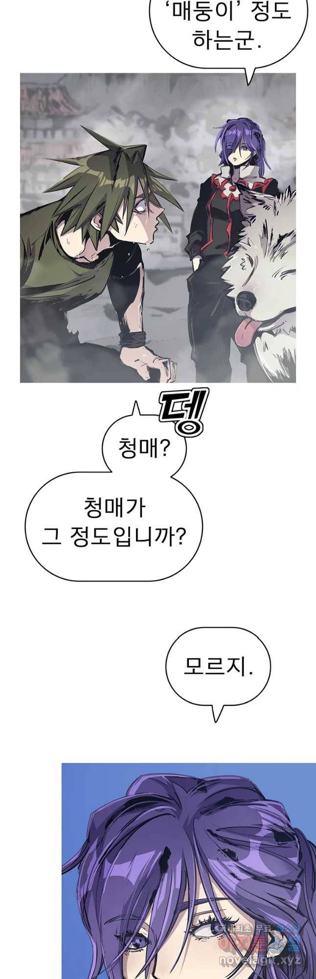 불멸의 투귀 26화 21