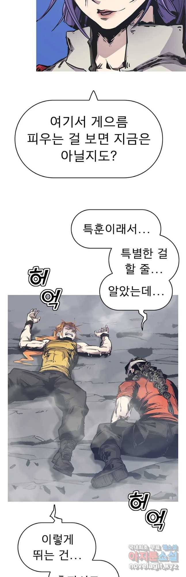 불멸의 투귀 26화 22
