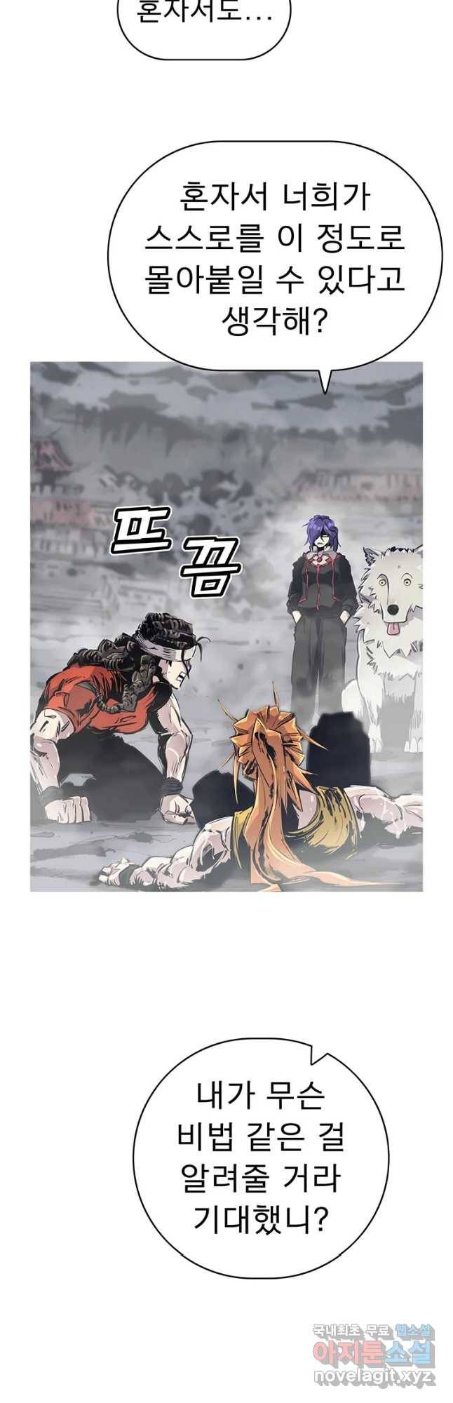 불멸의 투귀 26화 23