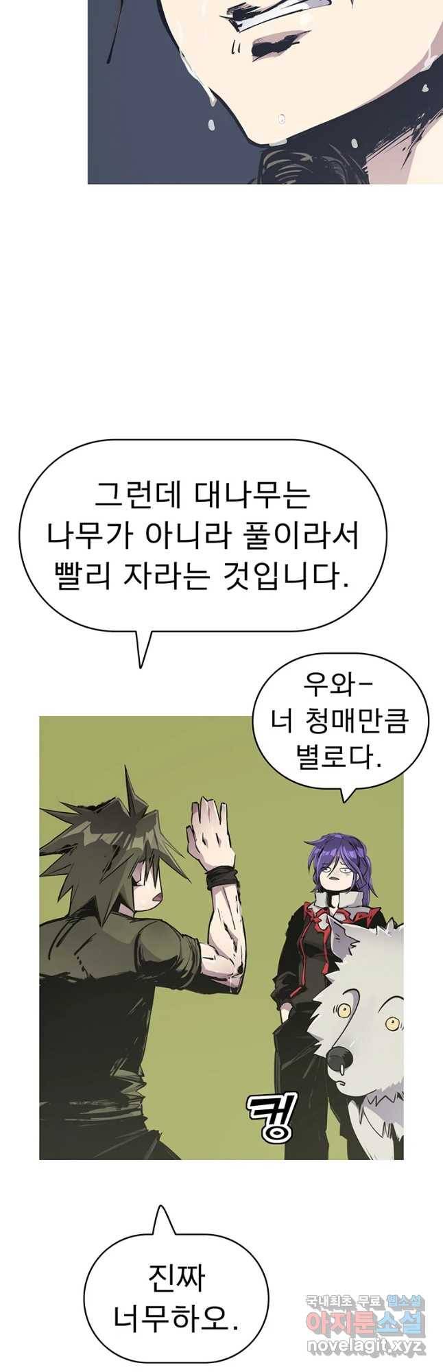 불멸의 투귀 26화 25