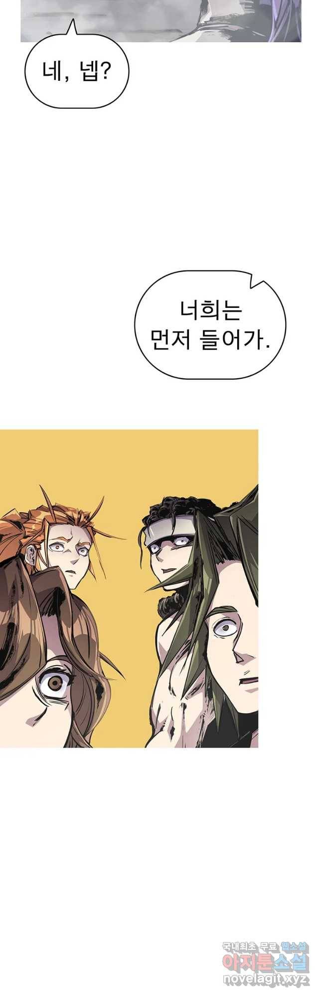 불멸의 투귀 26화 28