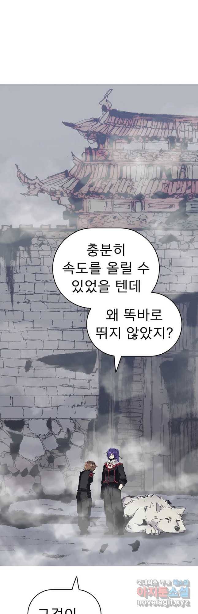 불멸의 투귀 26화 29