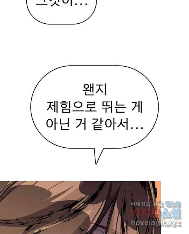 불멸의 투귀 26화 30