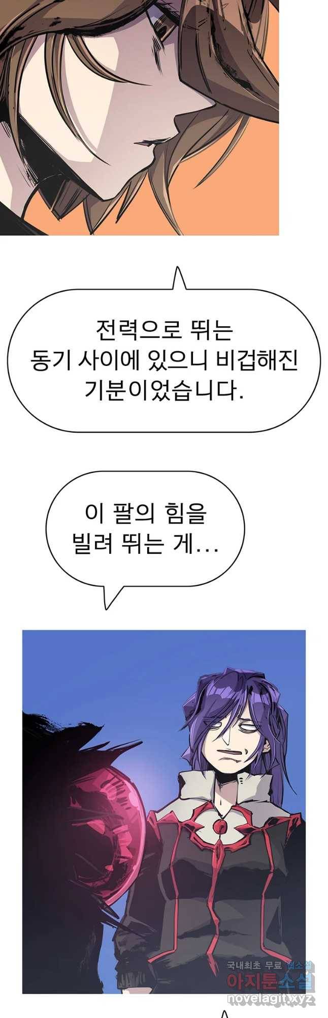 불멸의 투귀 26화 31