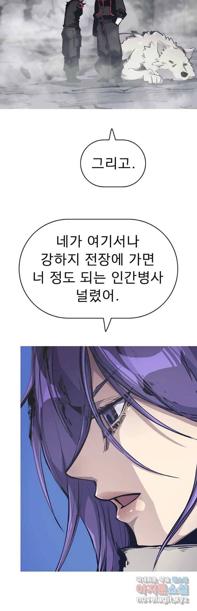 불멸의 투귀 26화 34