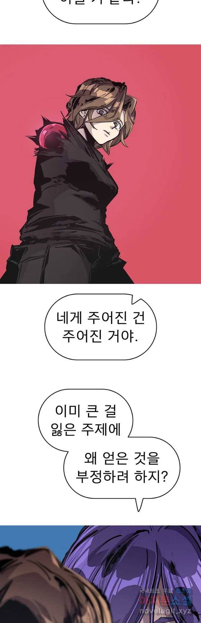 불멸의 투귀 26화 36