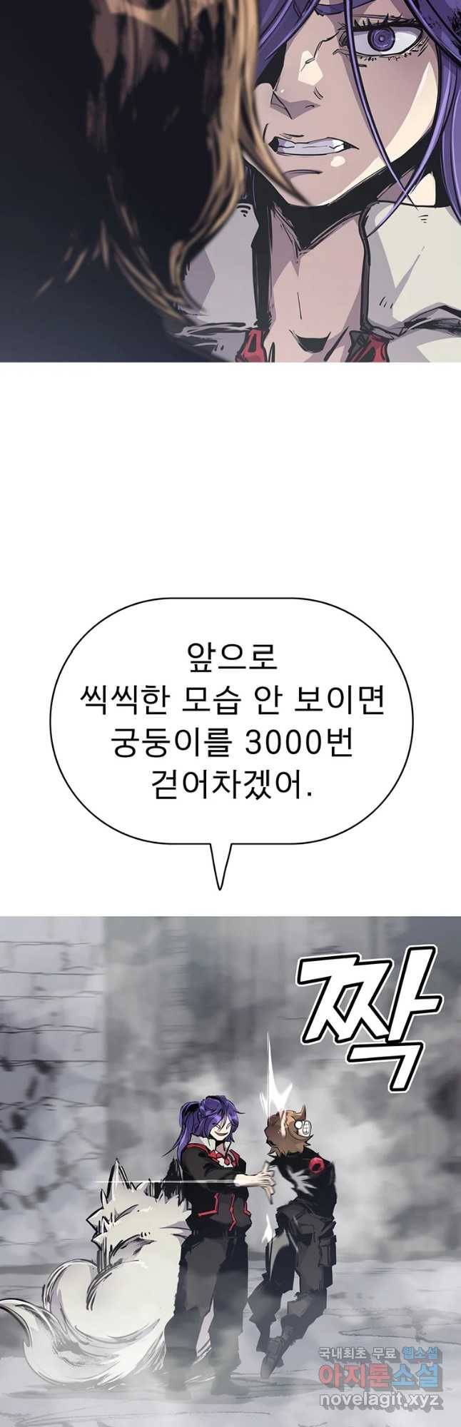불멸의 투귀 26화 37