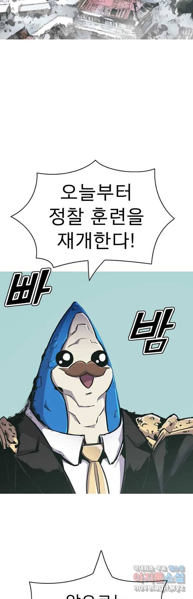 불멸의 투귀 26화 39