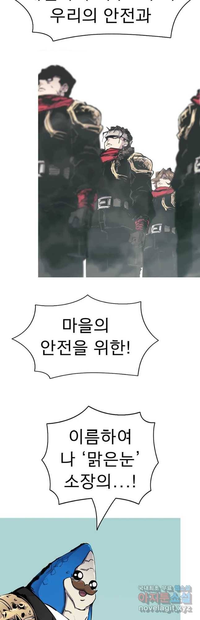 불멸의 투귀 26화 41