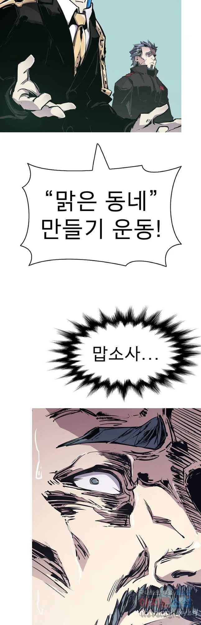 불멸의 투귀 26화 42