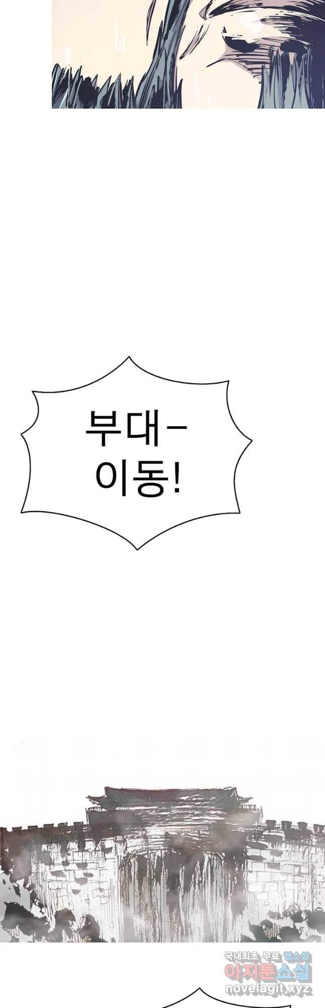 불멸의 투귀 26화 43