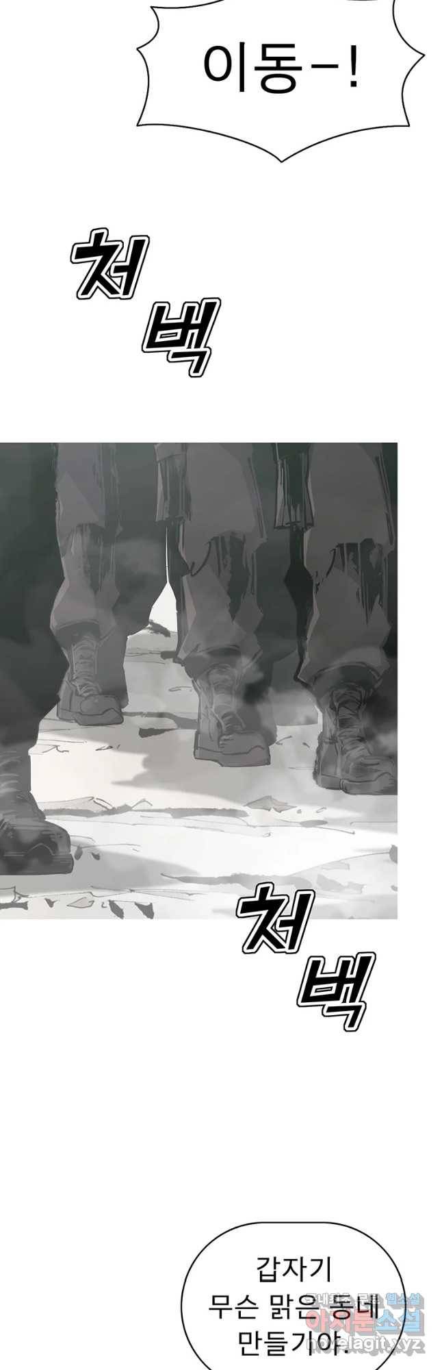 불멸의 투귀 26화 44