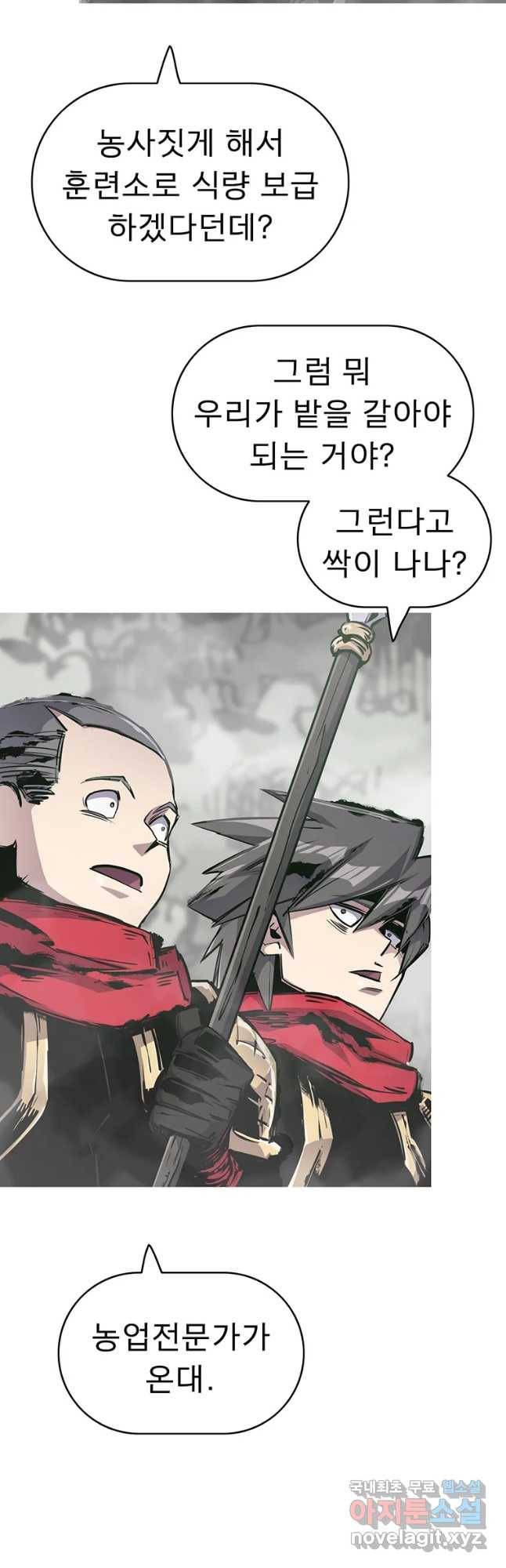 불멸의 투귀 26화 46